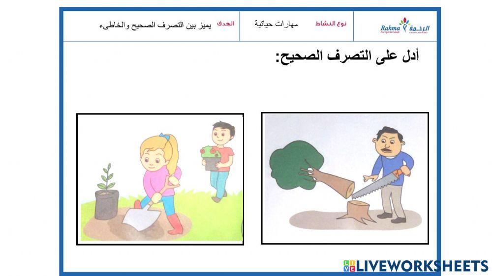 مهارات حياتية1