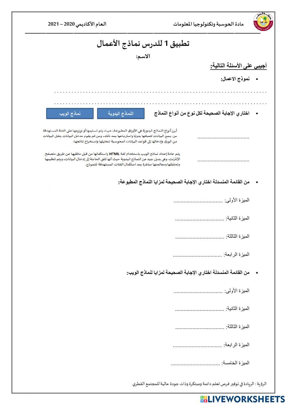 نماذج الاعمال1
