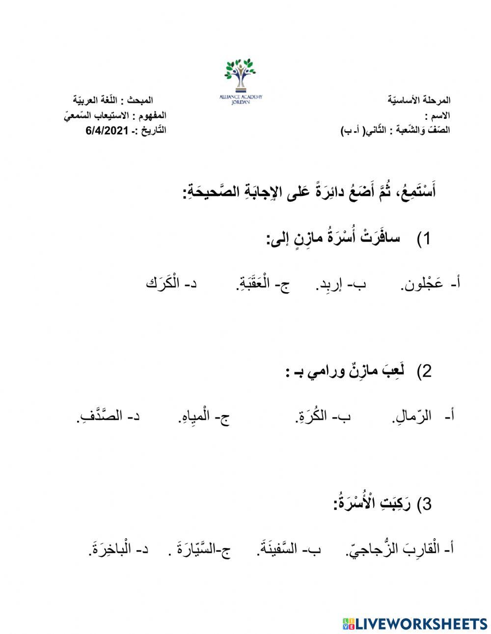 اللغة العربية