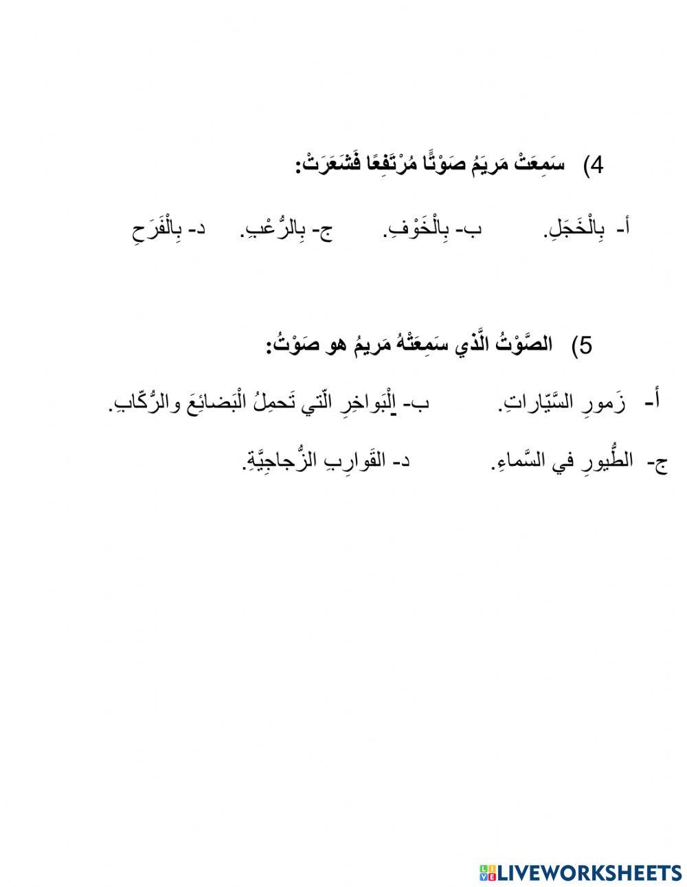 اللغة العربية