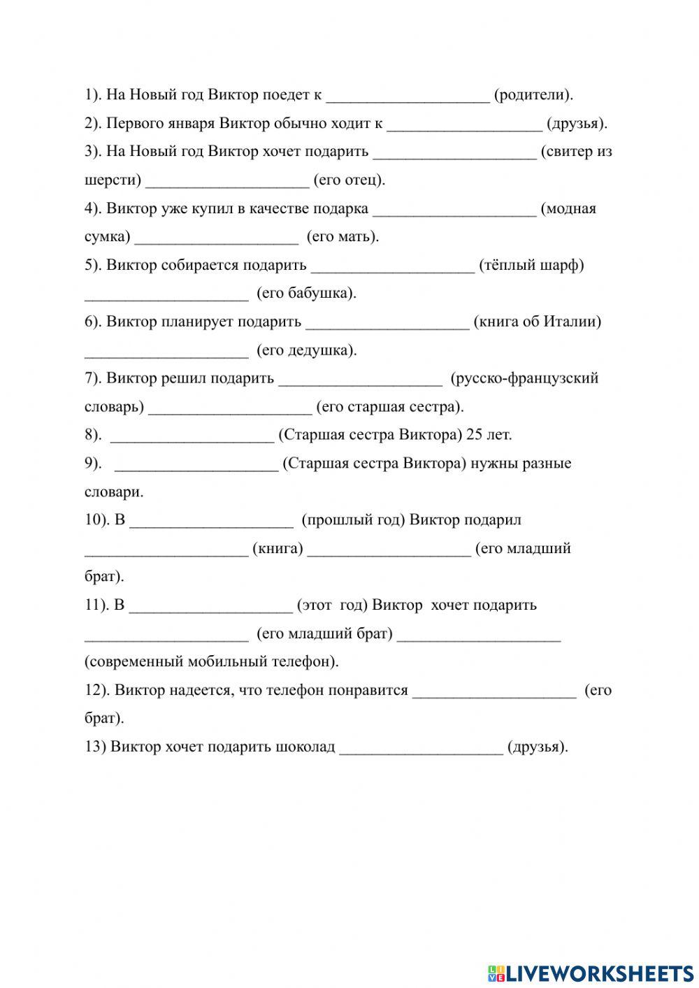 Урок 115 (26.7 задания)