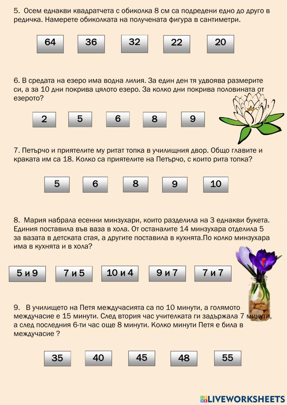 ЗАДАЧКИ-ЗАКАЧКИ 2 ЧАСТ ЗАДАЧКИ-ЗАКАЧКИ 2 ЧАСТ