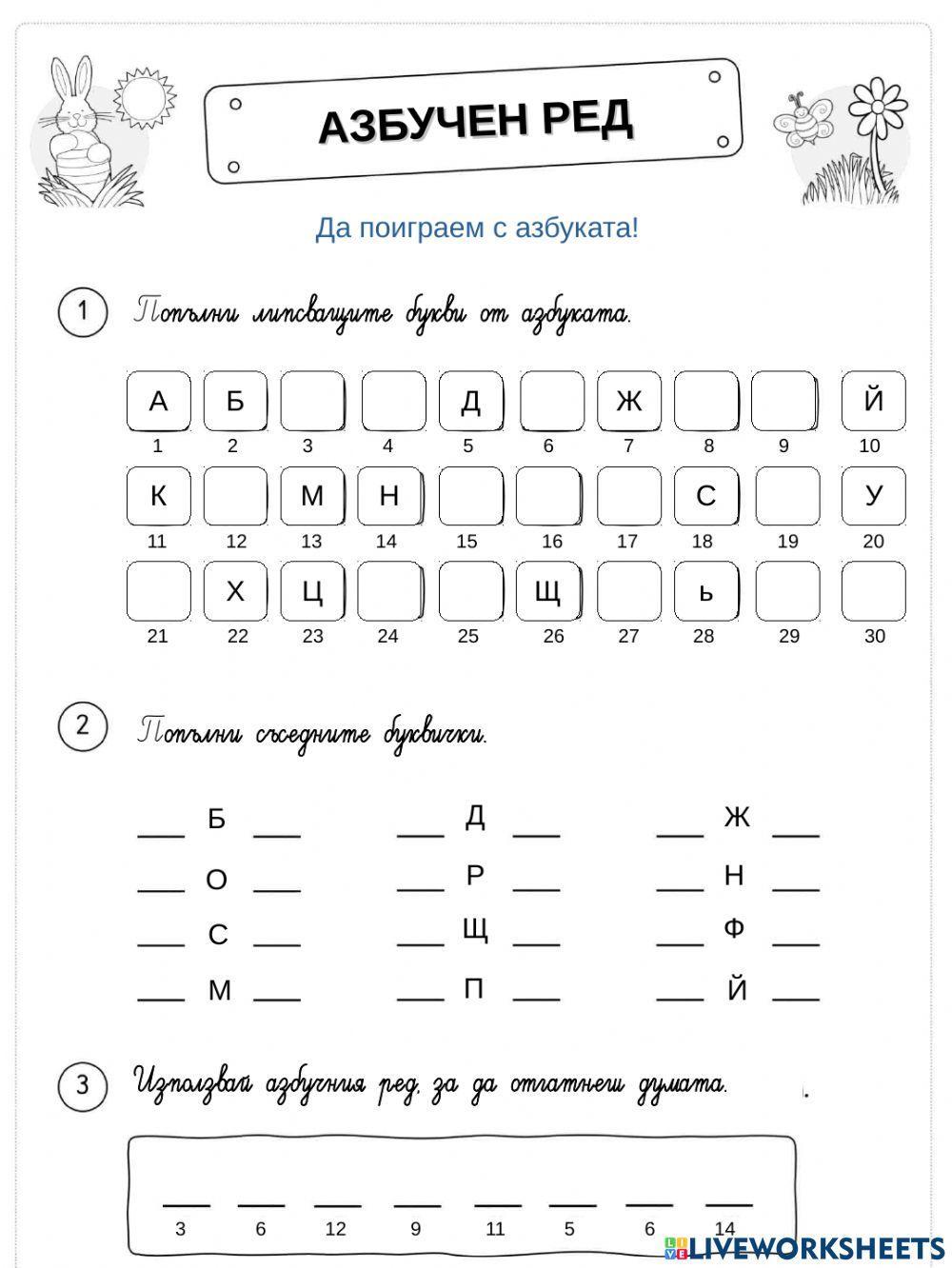 Великденска книжка