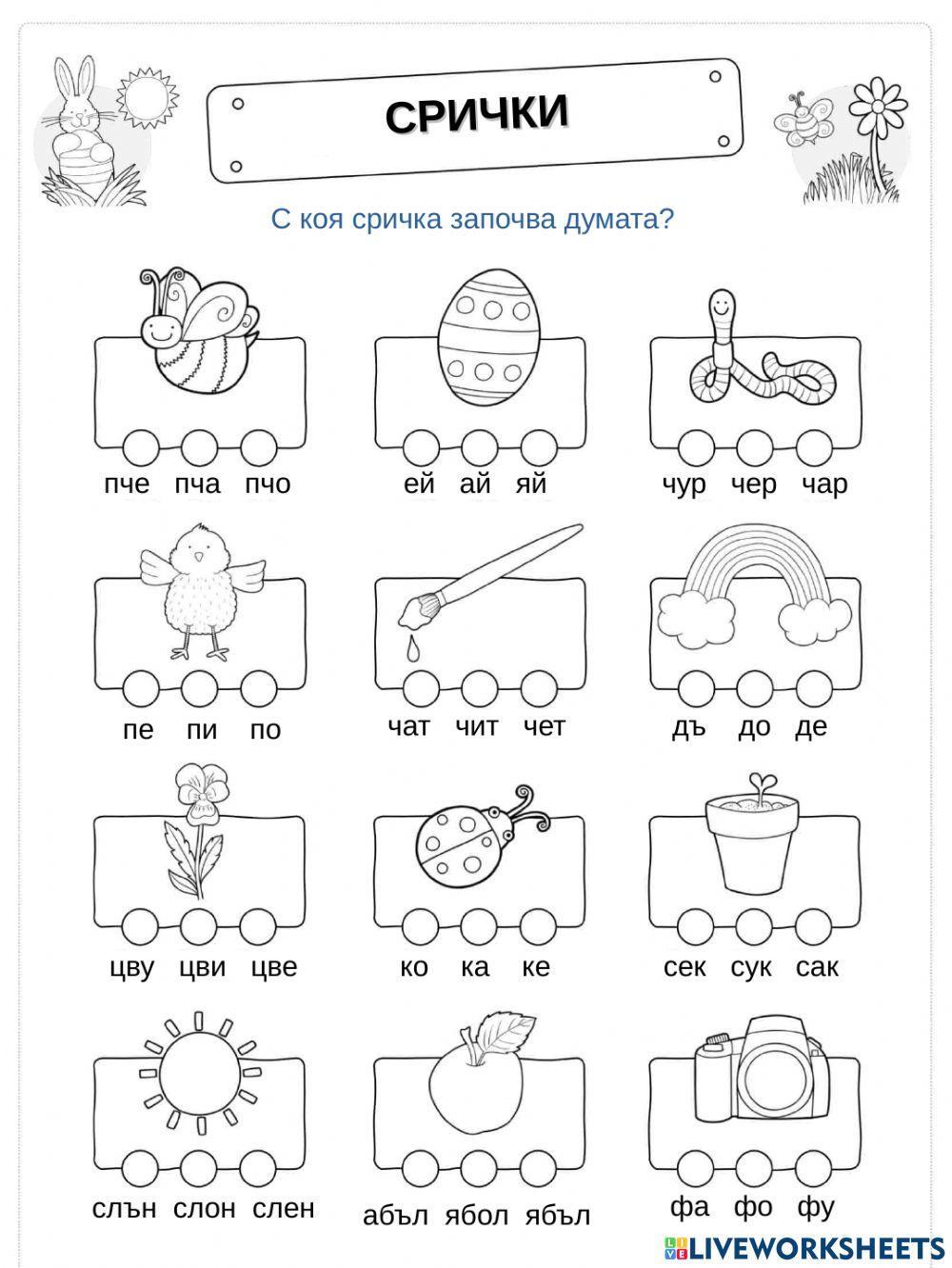 Великденска книжка