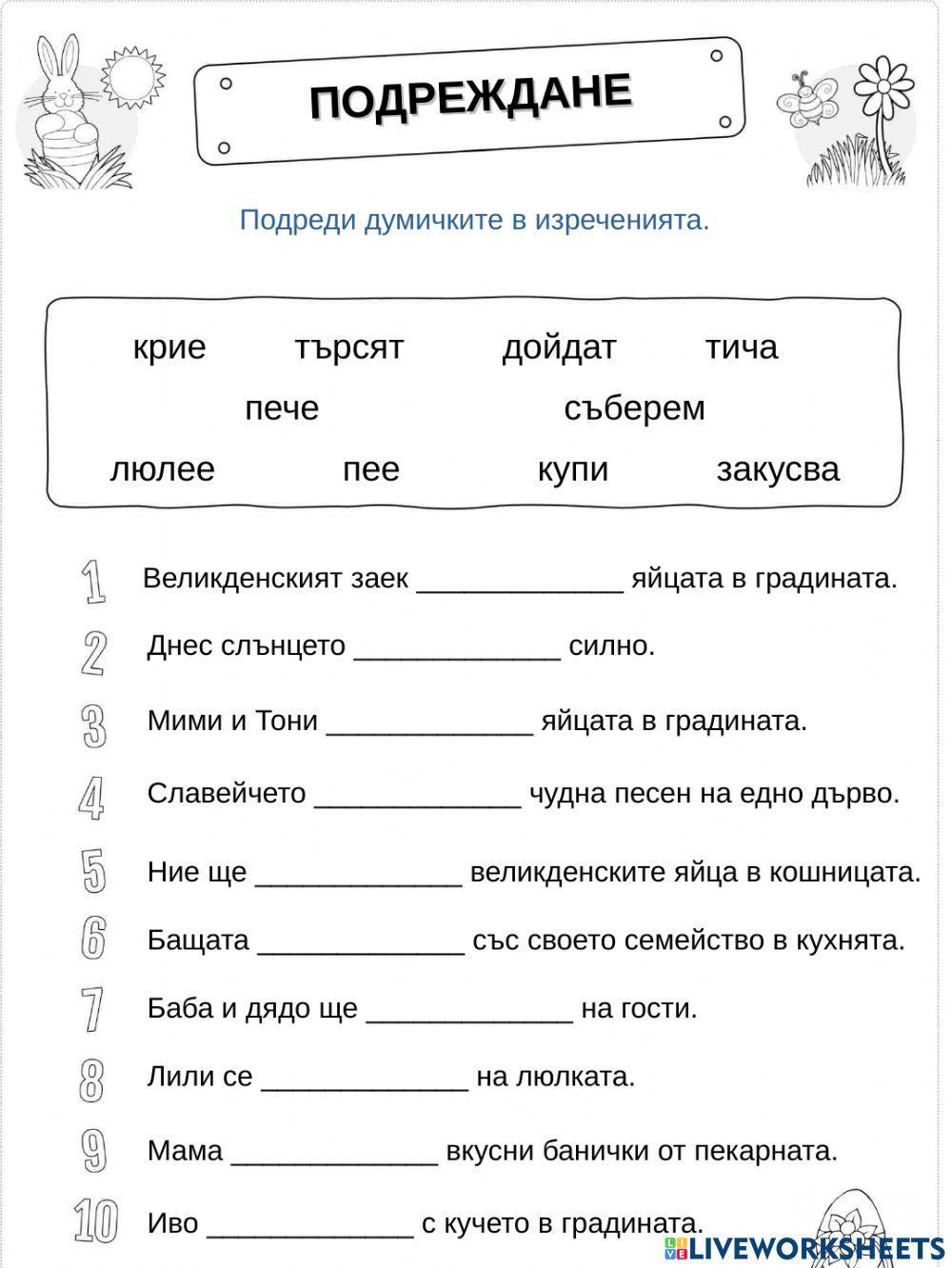 Великденска книжка