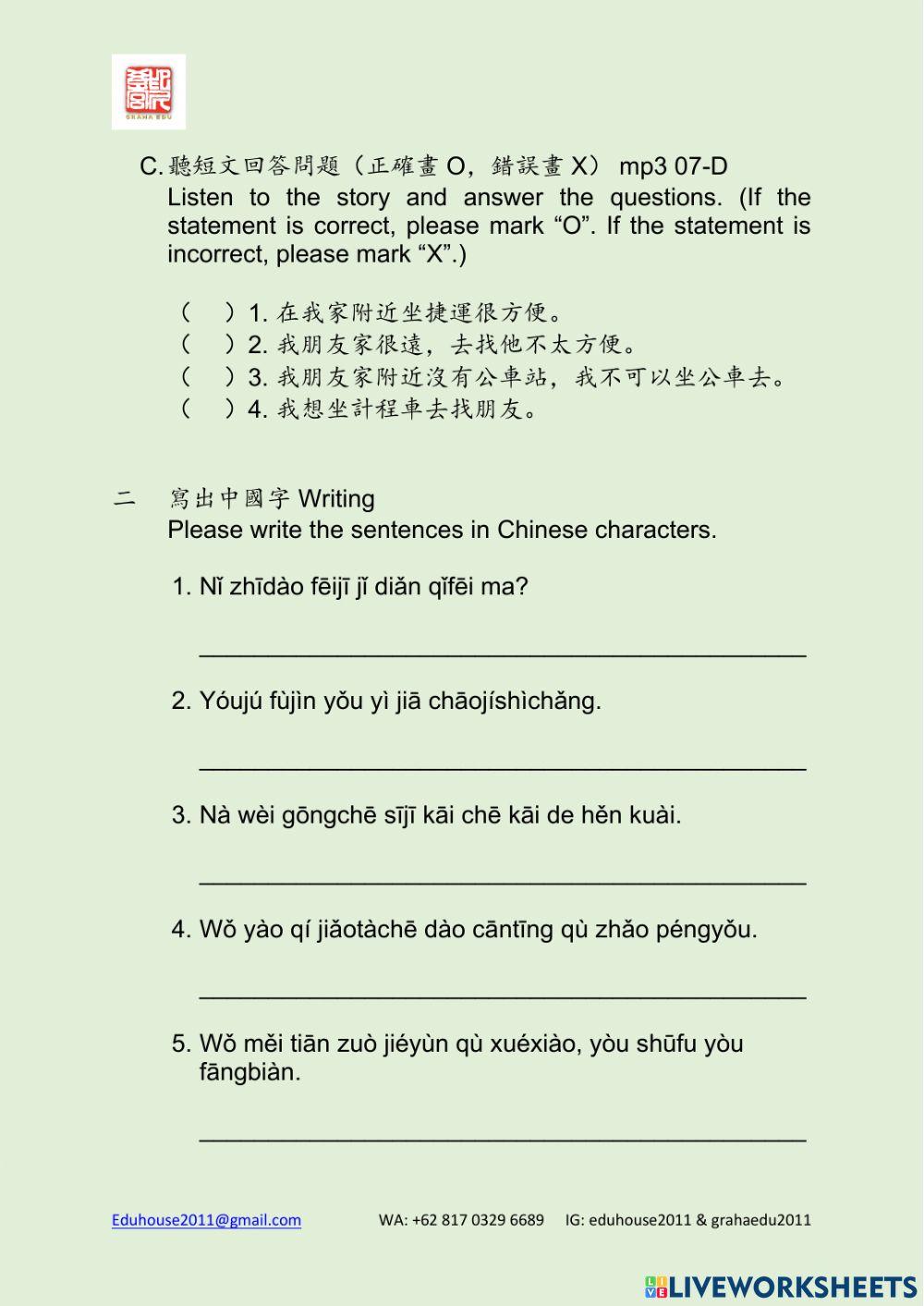 Modern Taiwan 1 Workbook Unit 7