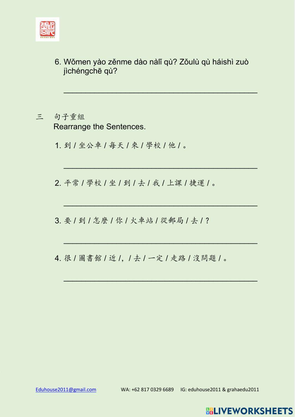 Modern Taiwan 1 Workbook Unit 7