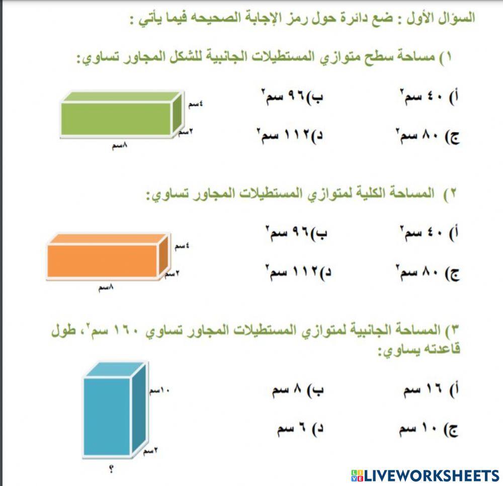 ورقة عمل تفاعلية