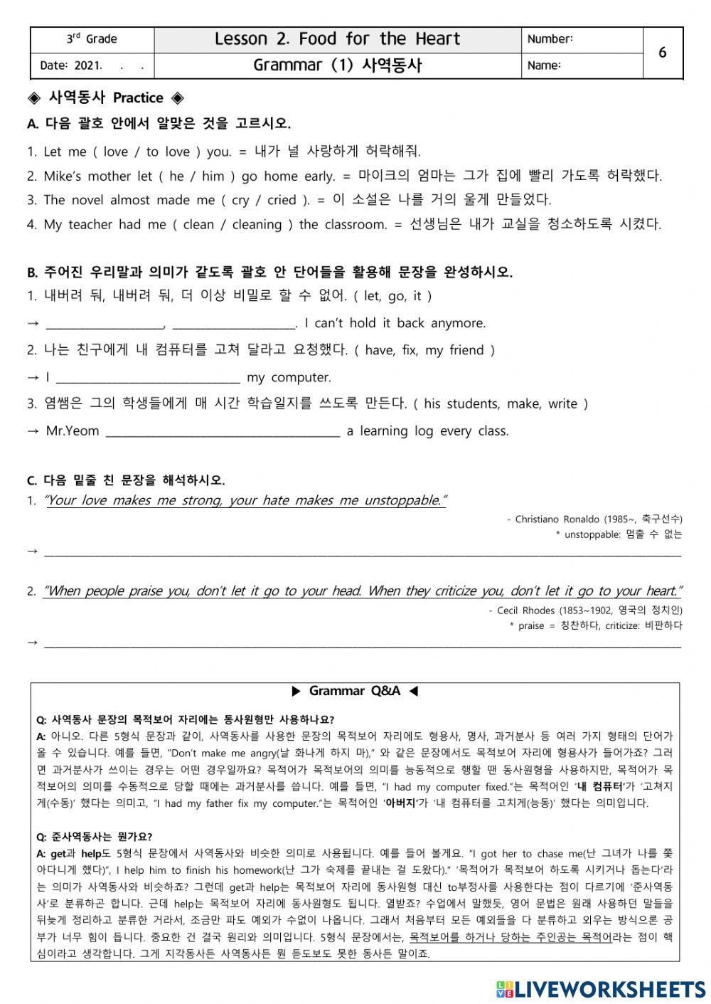남산중 3학년 동아(윤) Lesson 2. Grammar (1) 사역동사