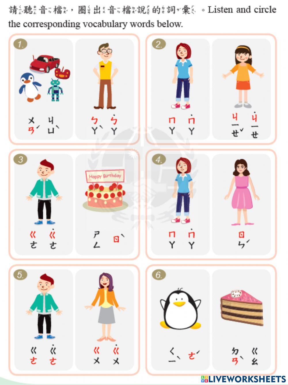 學華語向前走K1L3