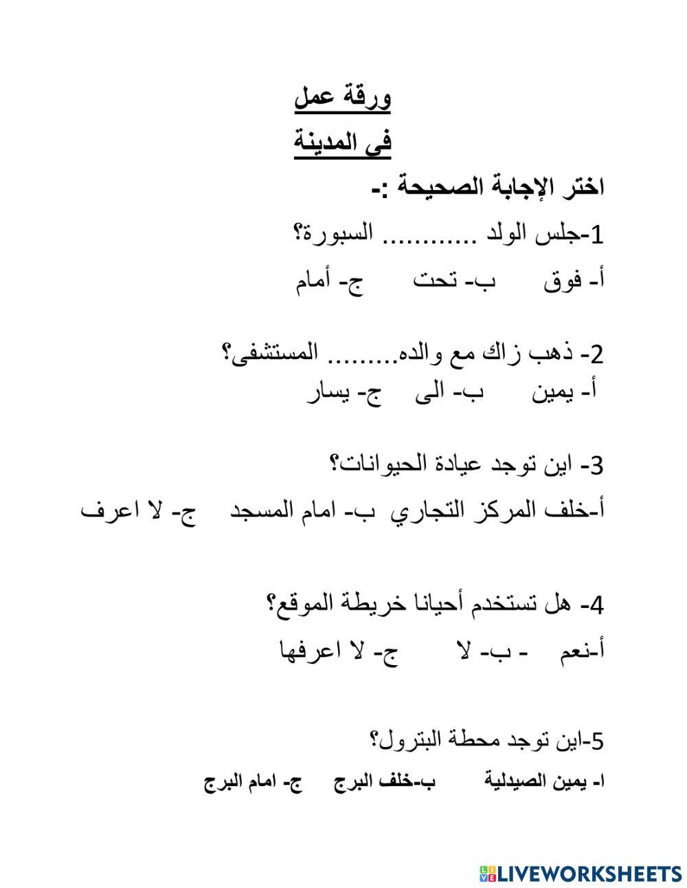 g-4-online-exercise-for-live-worksheets