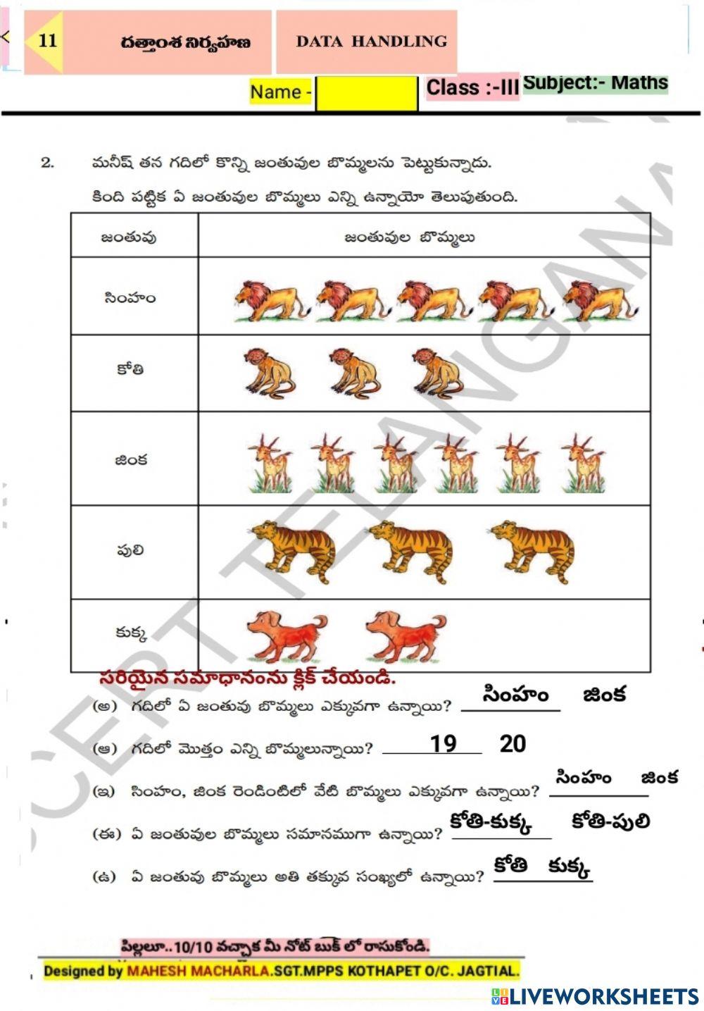3rd-MATHS-WS-11-2T-M-BY MAHESH MACHARLA