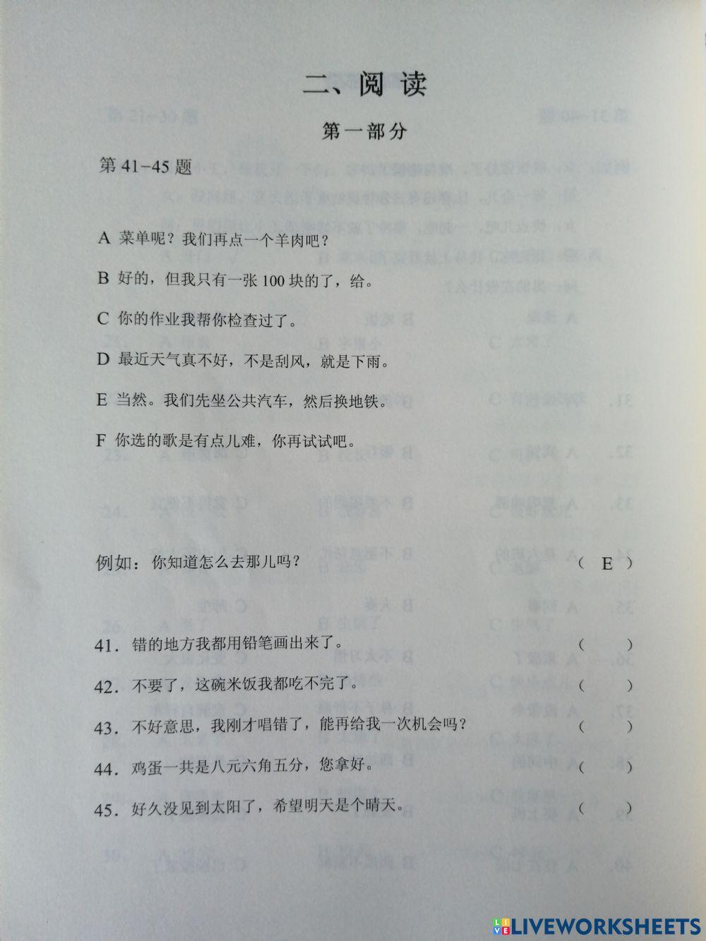 Hsk3