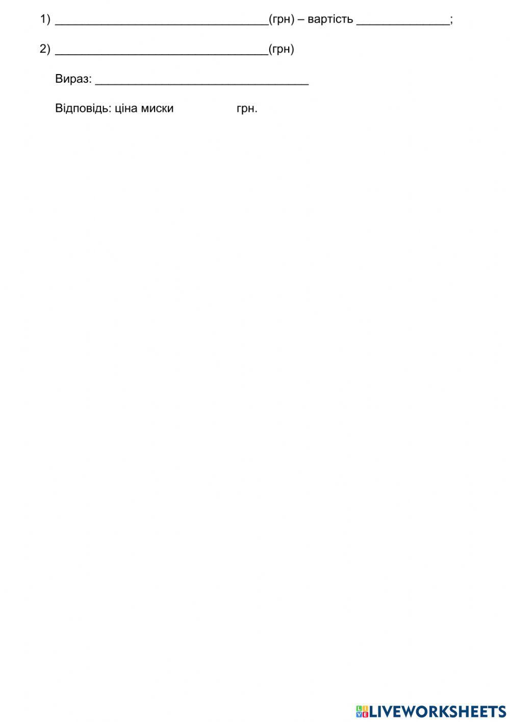 Ділення виду 360:3