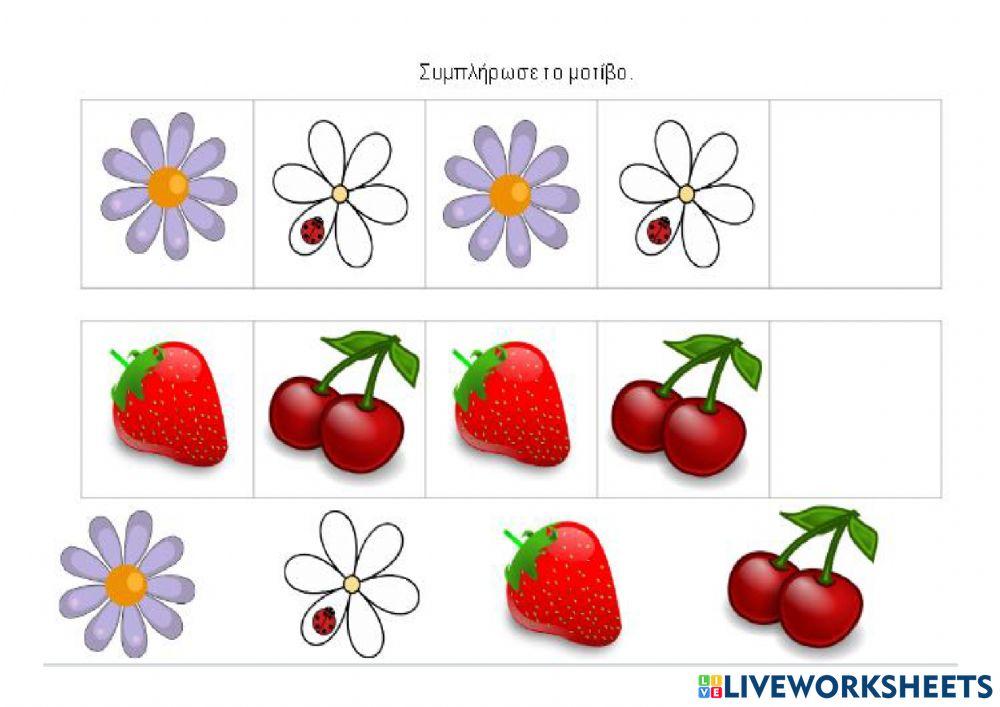 Άνοιξη-αριθμοί