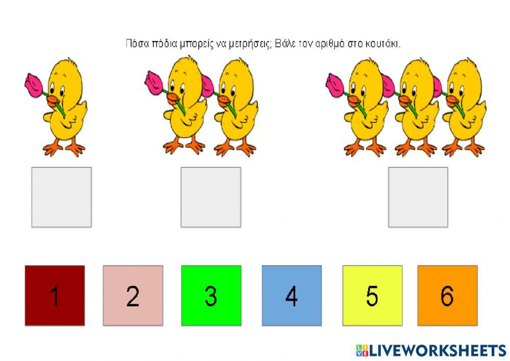 Άνοιξη-αριθμοί