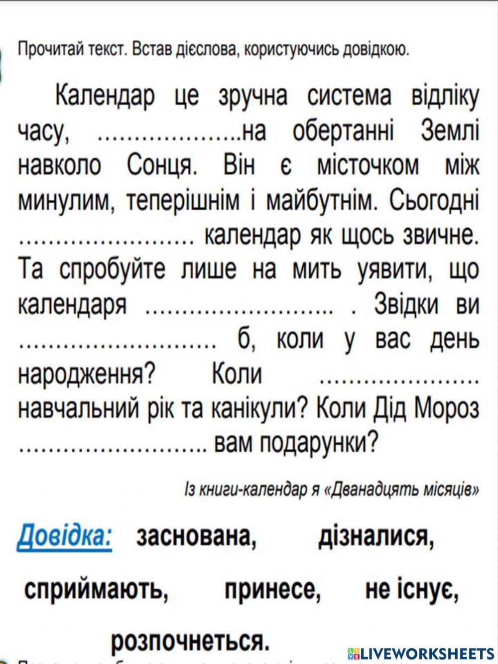 Українська мова