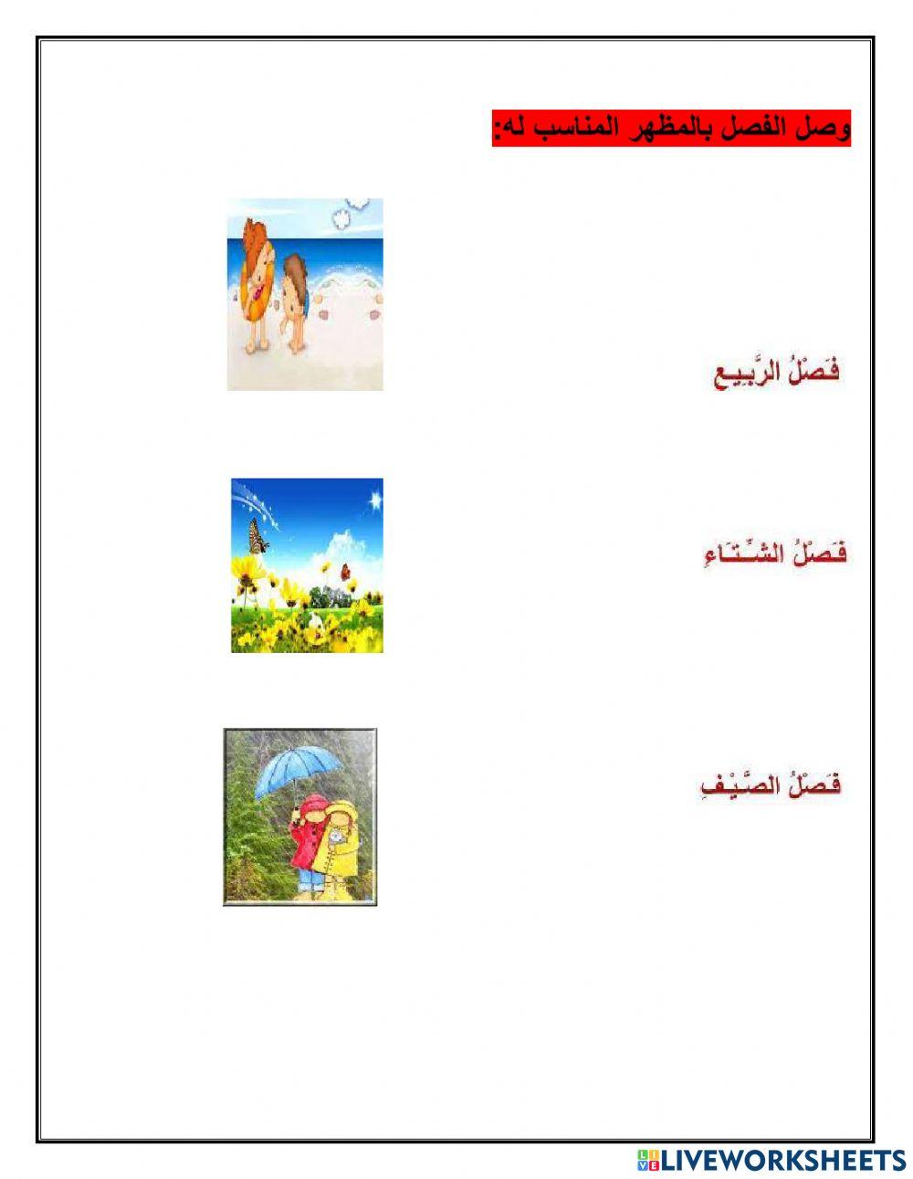 اختبار الشهر الاول لمادة العوم