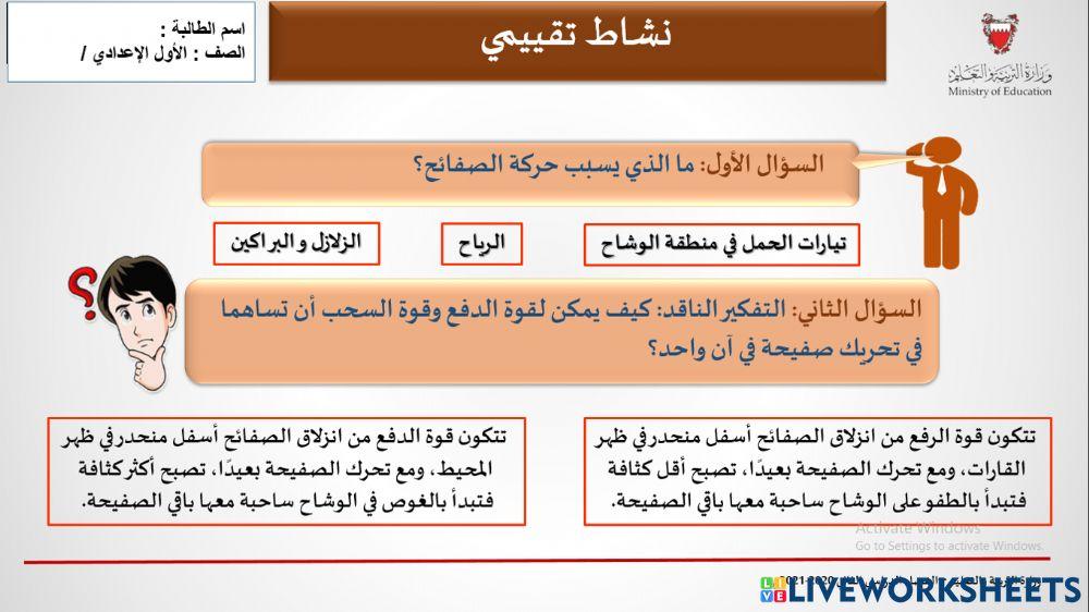 لماذا تتحرك الصفائح