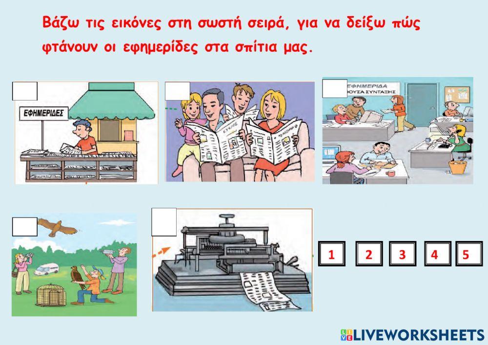 Τα μαθατε τα νεα-