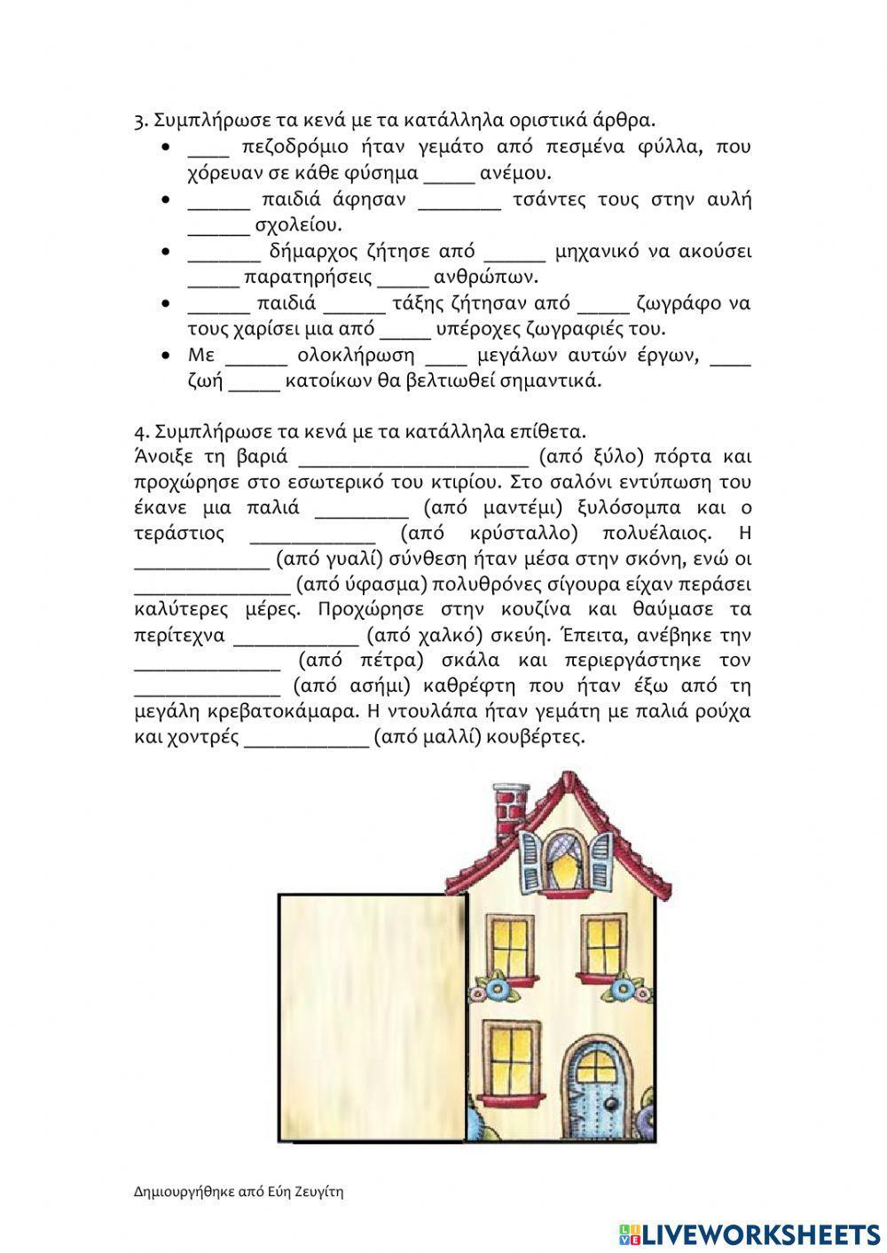 Φτιάξε μου έναν σιδερένιο άνθρωπο ΙΙ