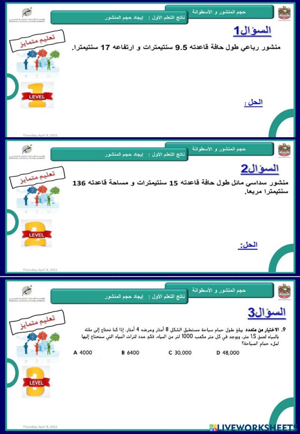 تعليم متمايز حجم المنشور