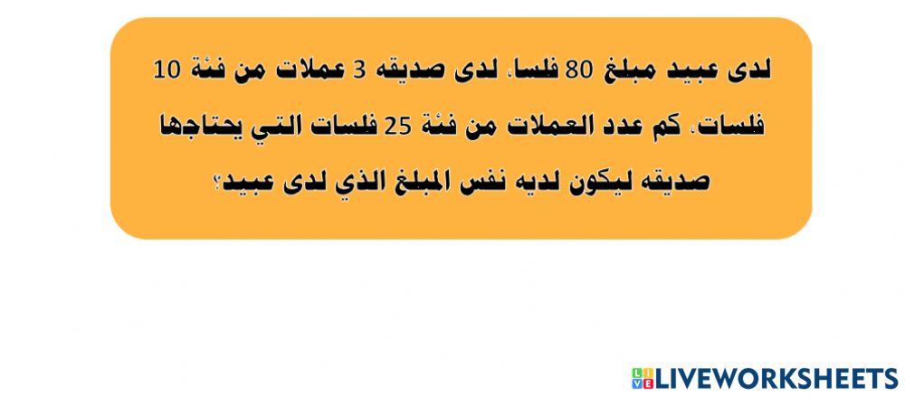 العملة 25 فلسا
