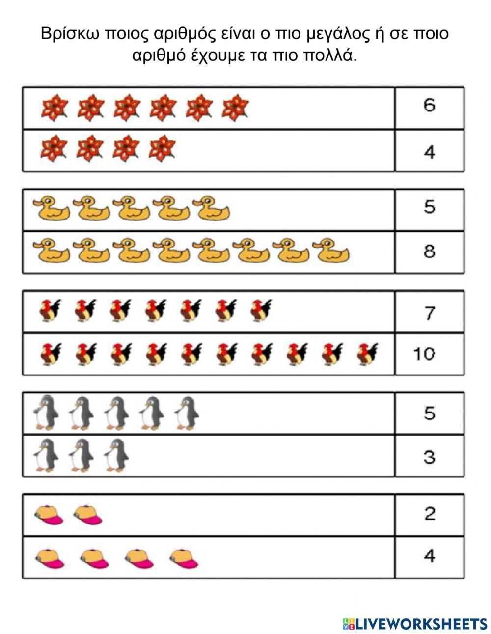 Ο αριθμός 9-1