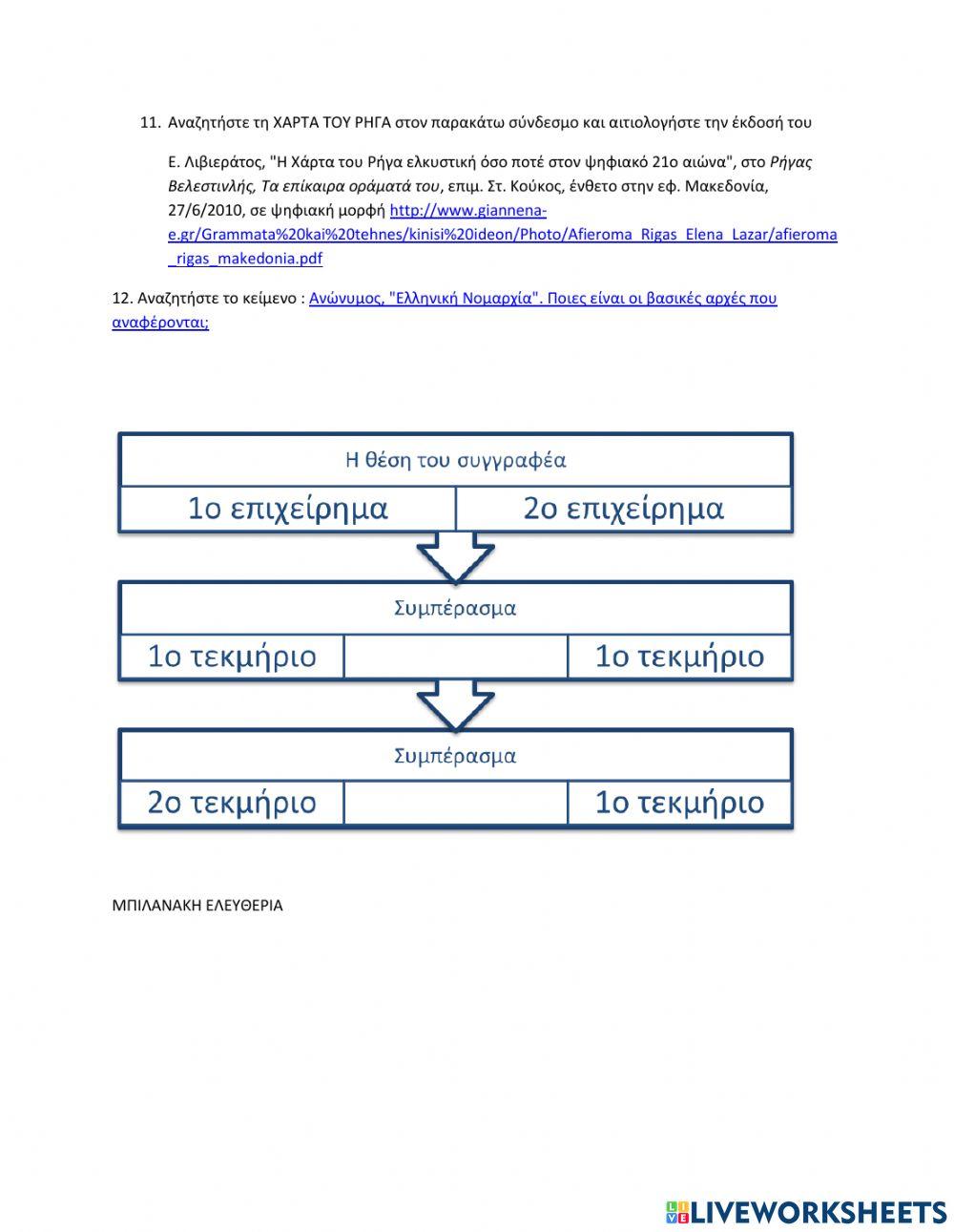 Διαφωτισμός