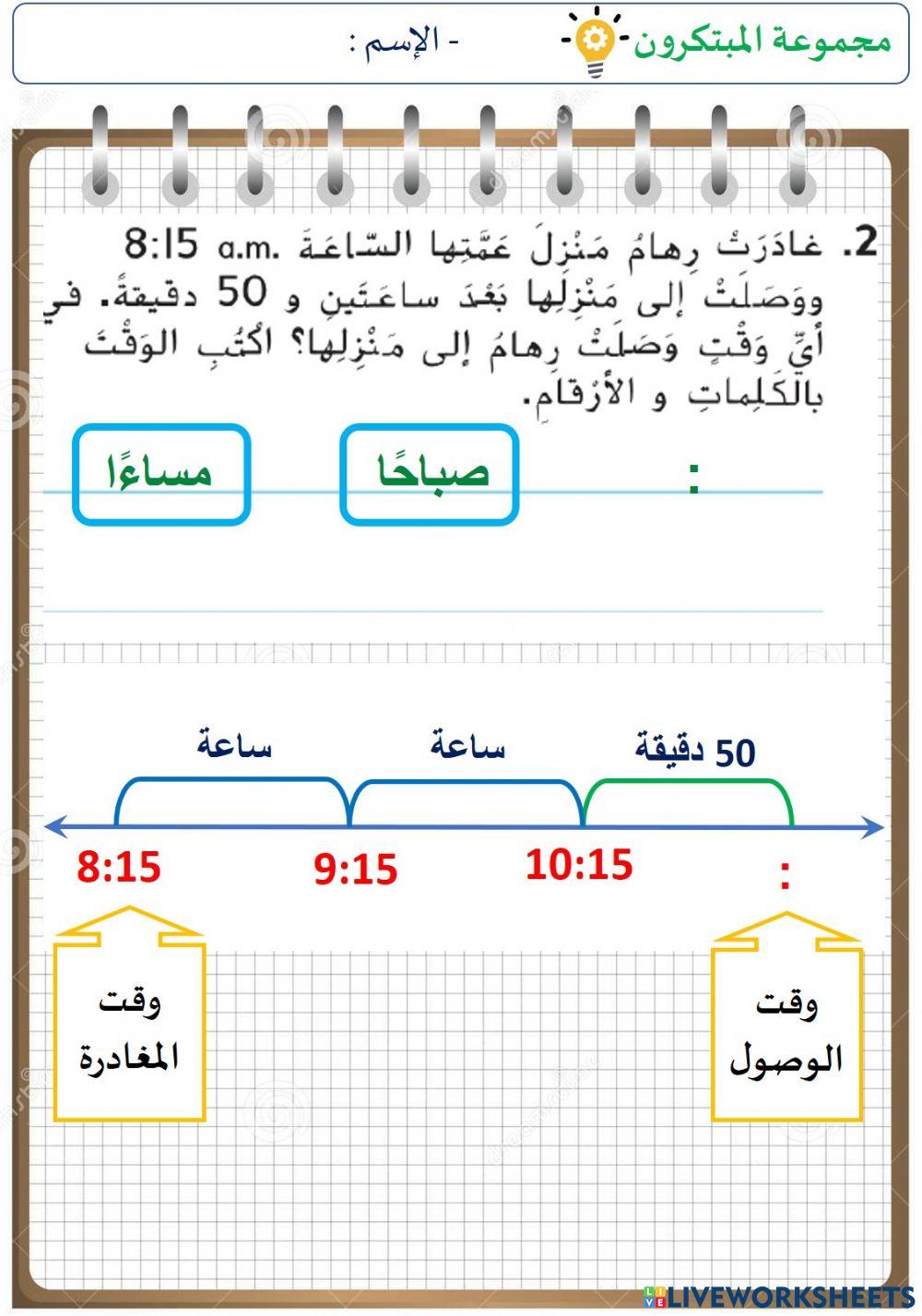 الحل بترتيب عكسي (المستوى الثاني)