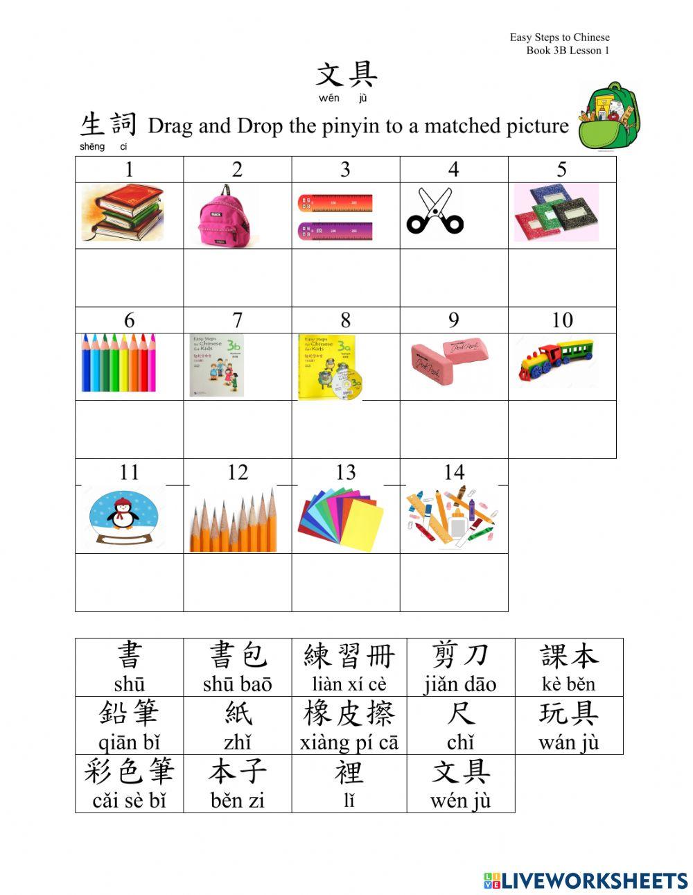 Backpack vocab-drag 2
