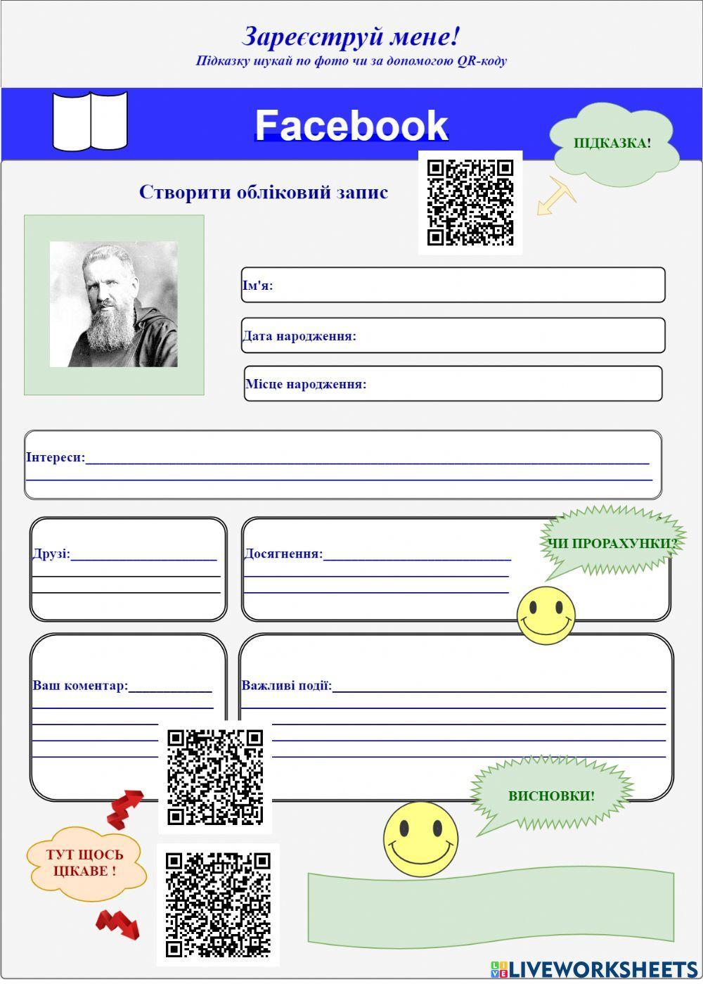 Шептицький