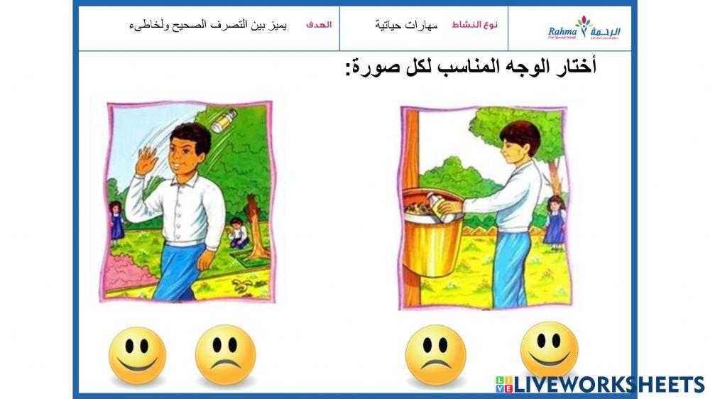 مهارات حياتية1