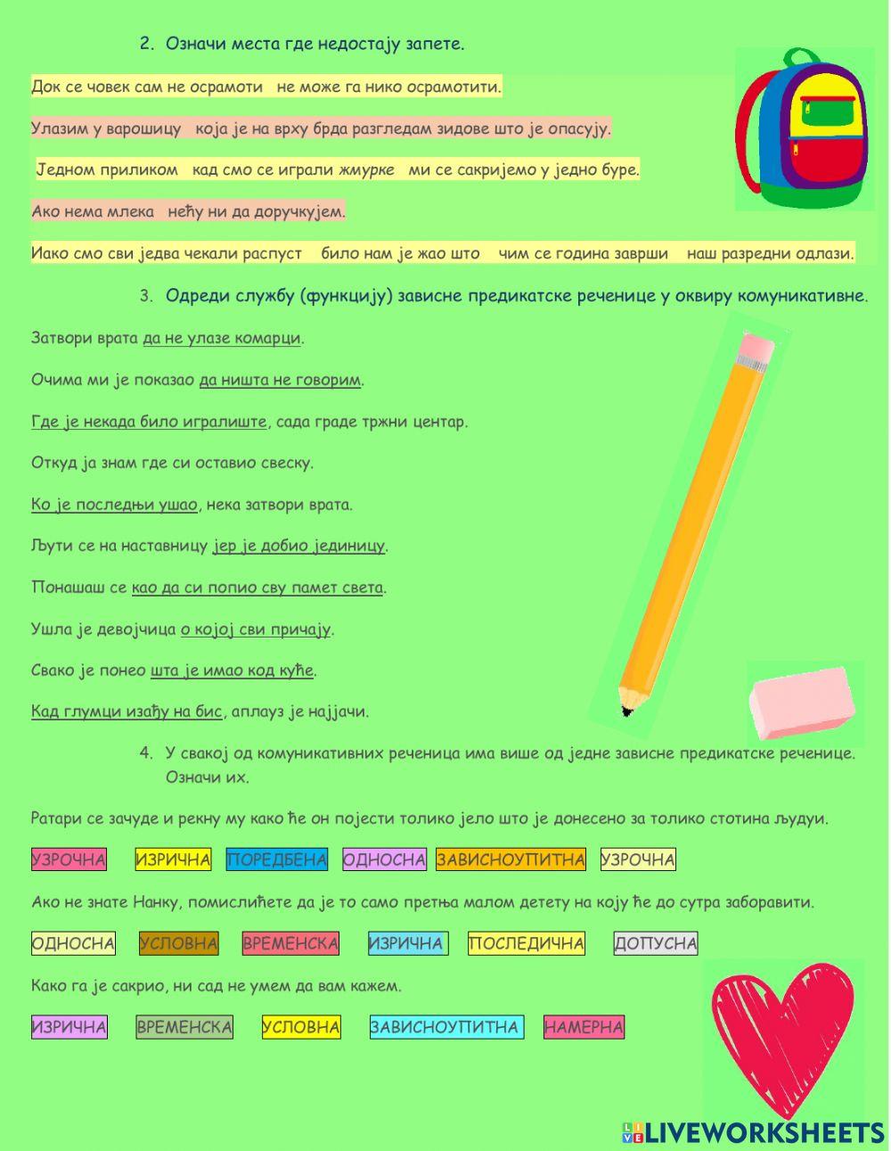 Зависне реченице