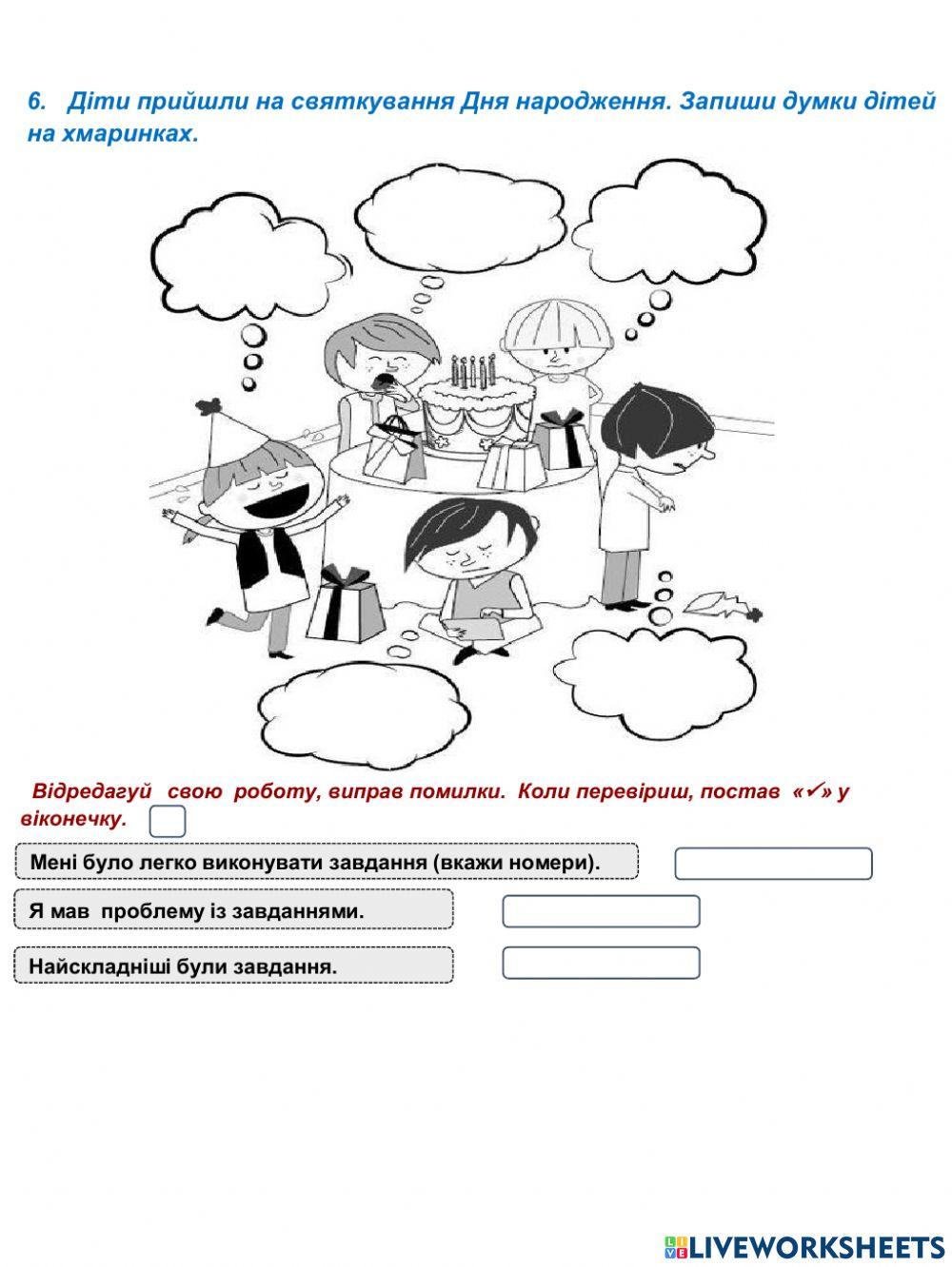 Українська мова