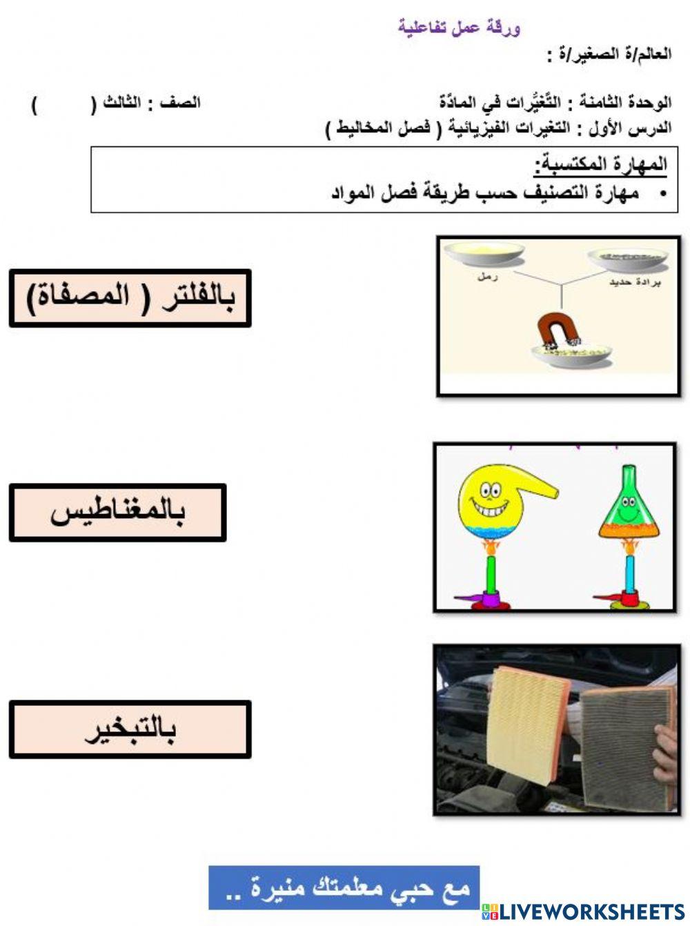 التغيرات الفيزيائية