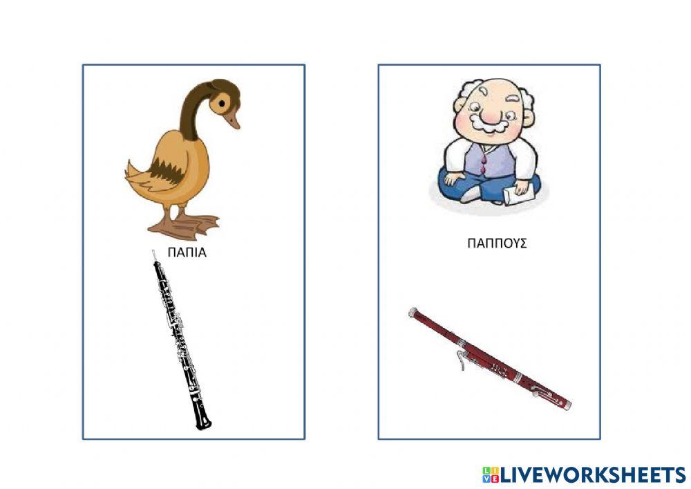 Ο Πέτρος και ο λύκος