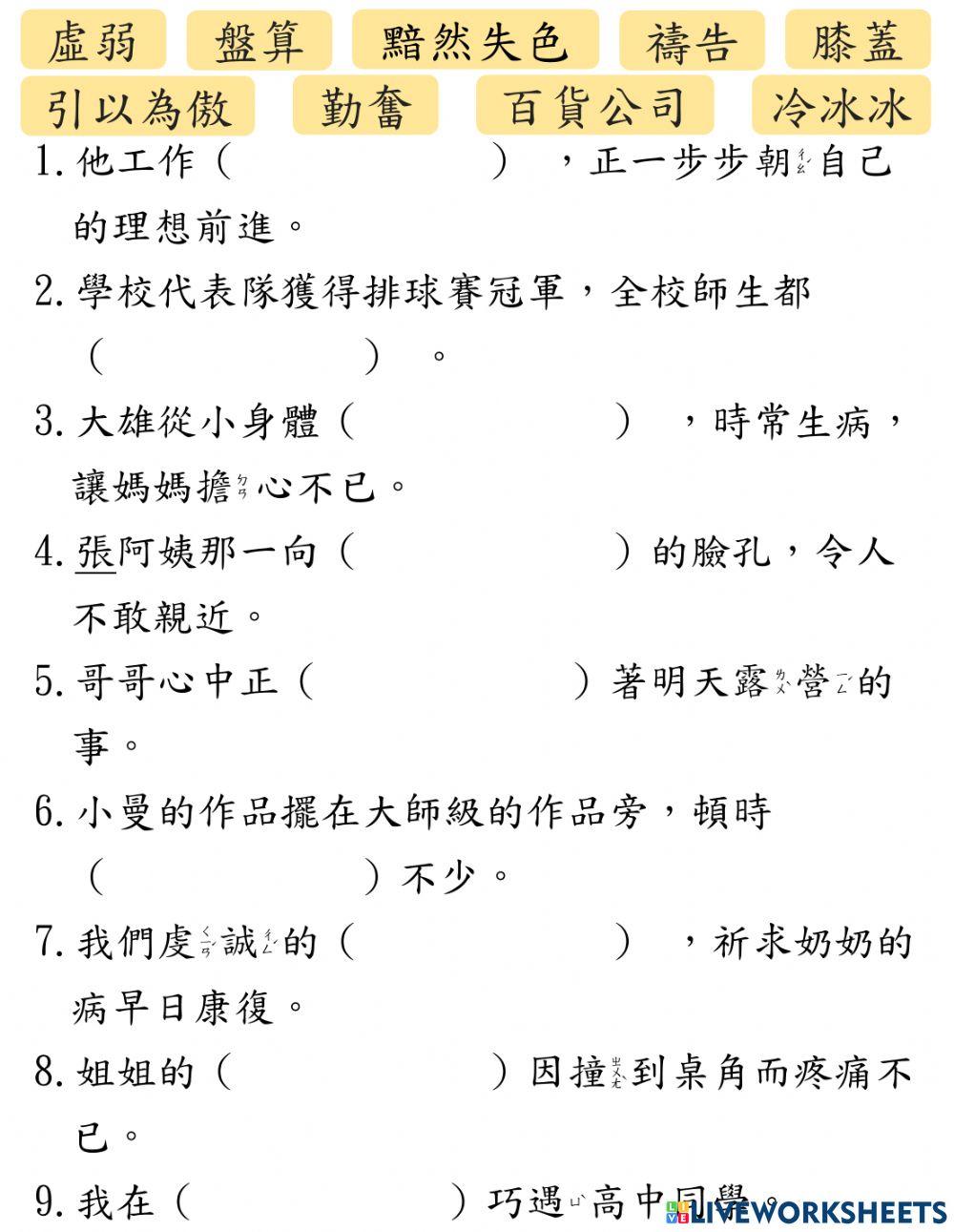 L12-耶誕禮物-課文詞語