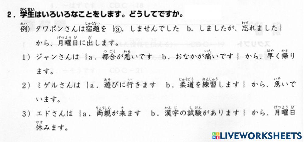 進階一l.26-聴解2