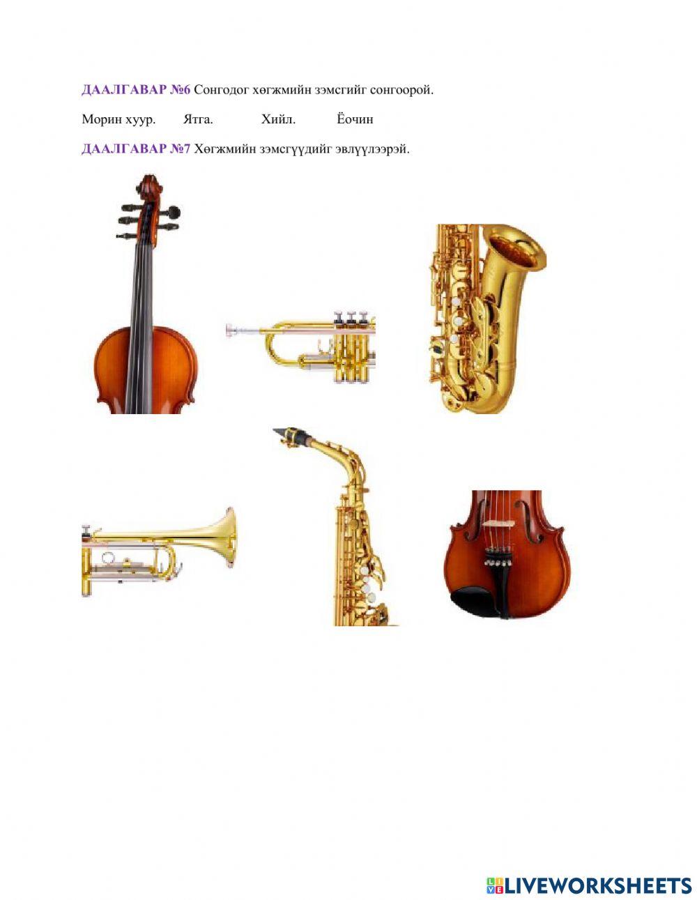 Өөрийгөө сориорой