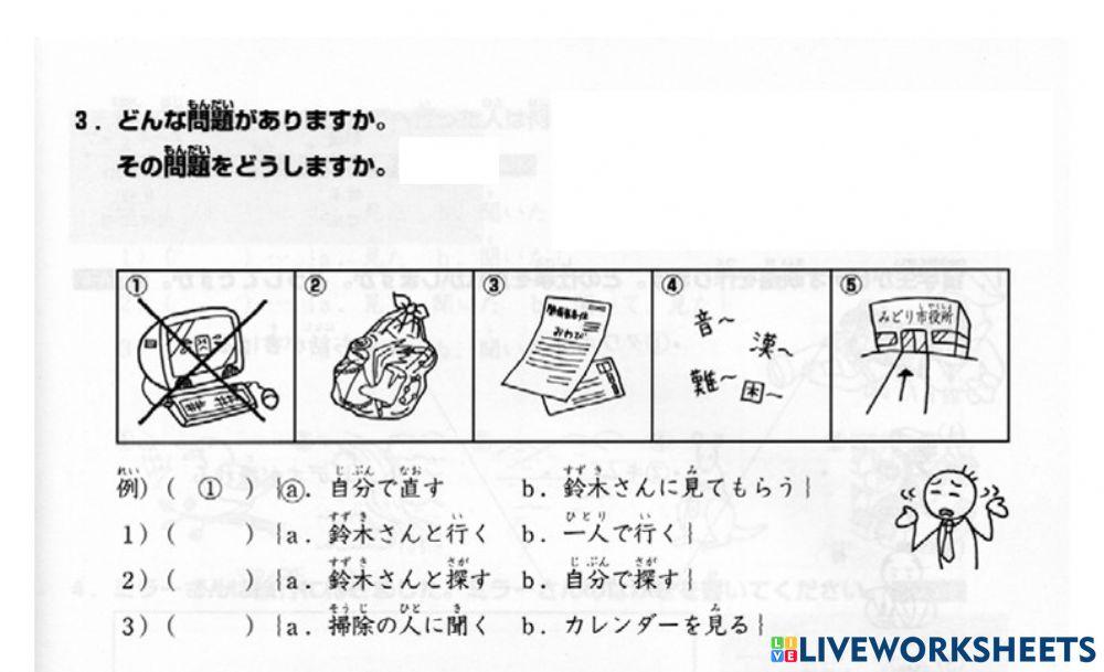 進階一l.26-聴解3
