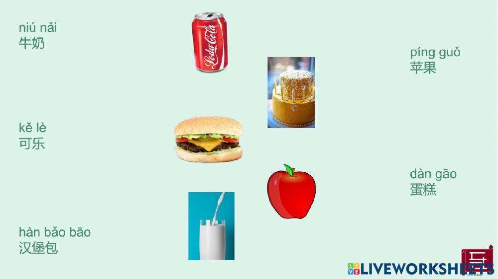 汉语 中文 食品连连看（我要咖啡）Chinese food match