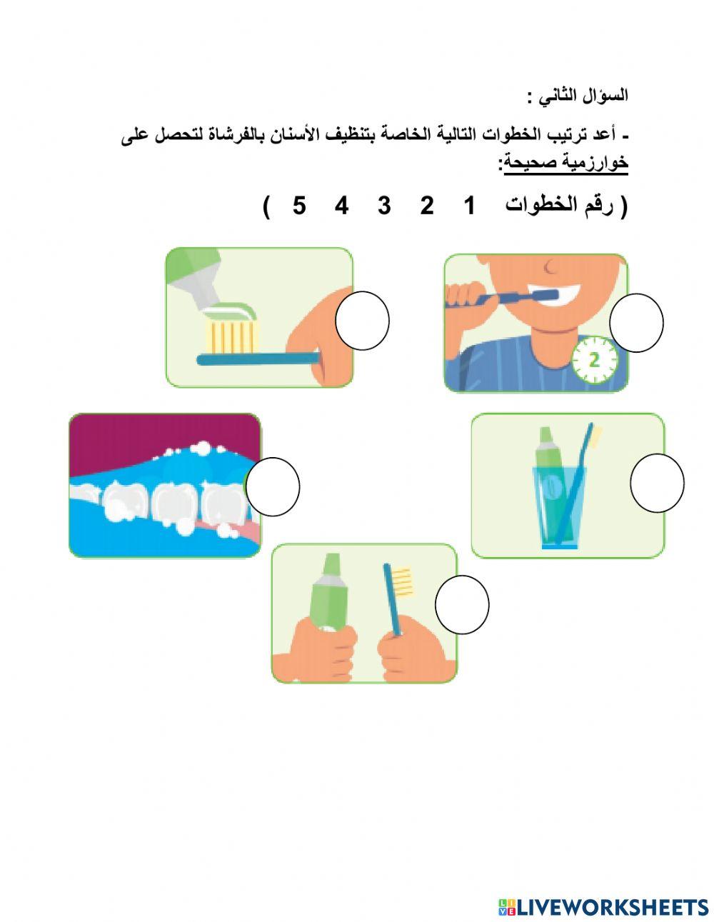 الوحدة 3- الدرس 4 اكتشاف المشكلات