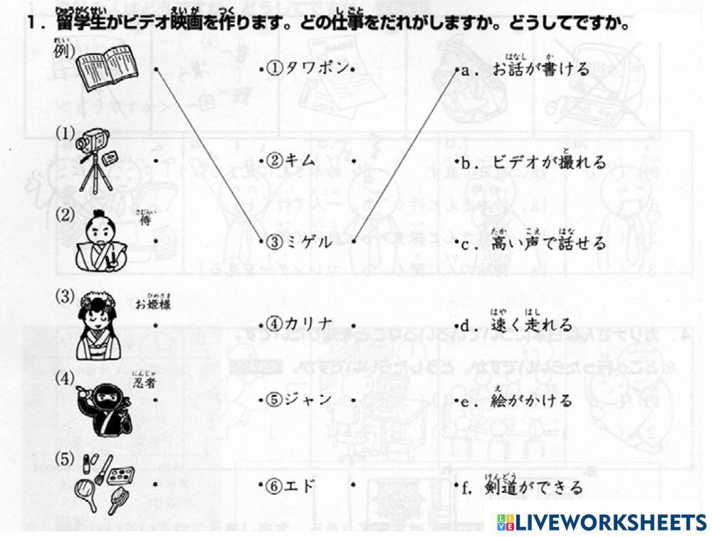 進階一l.27-聴解1