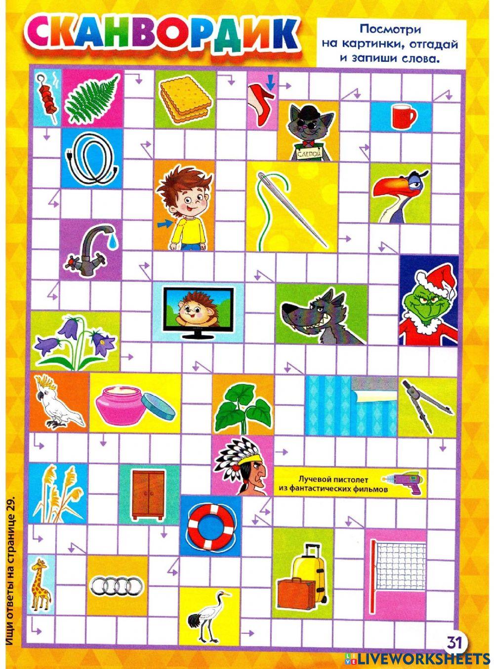 Русский язык