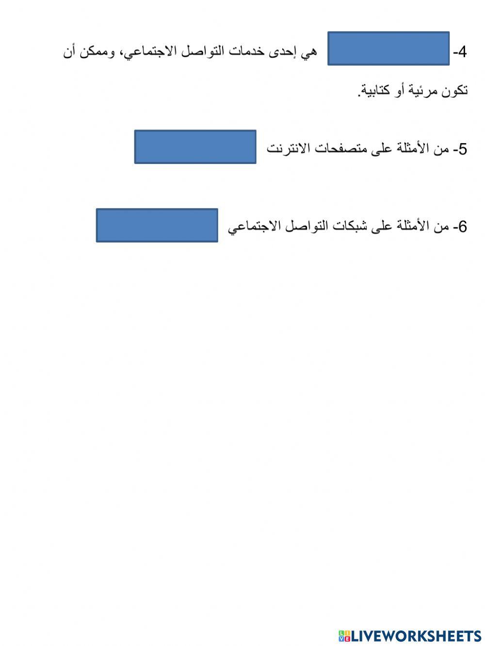 ورقة عمل الانترنت للدرس الأول