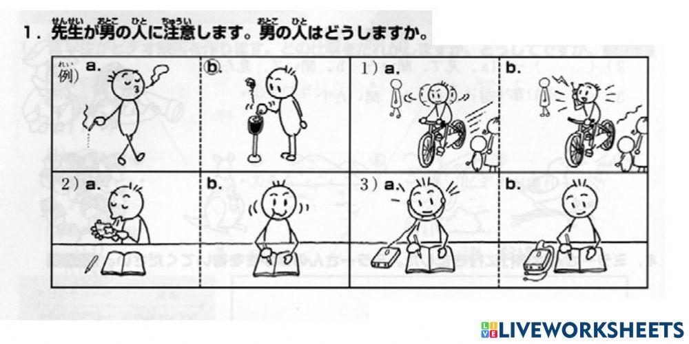 進階一l.28-聴解1