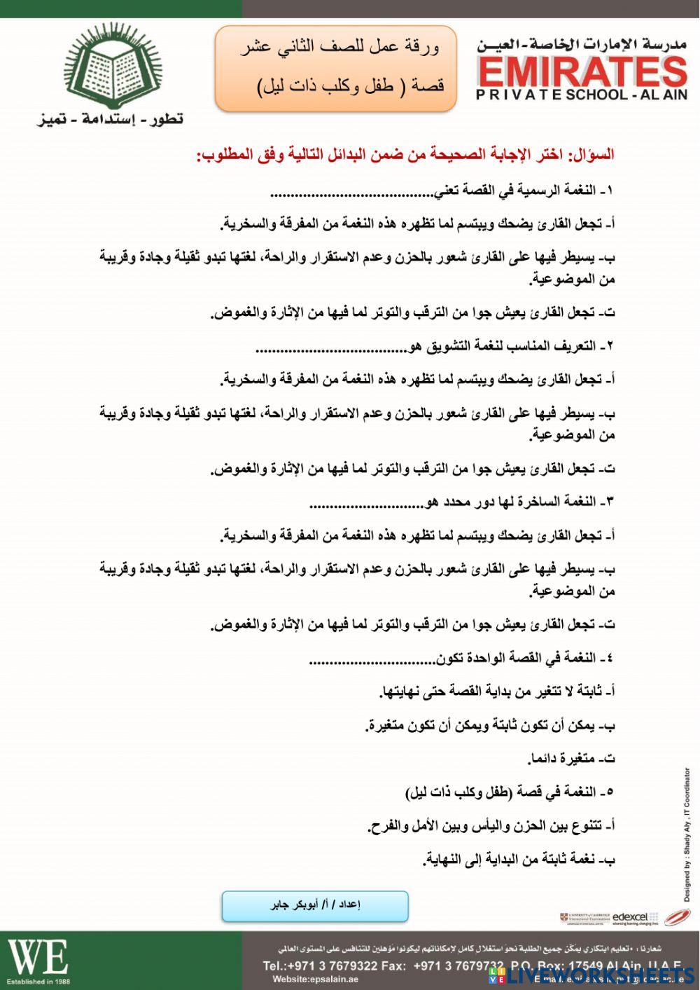 طفل وكلب ذات ليل