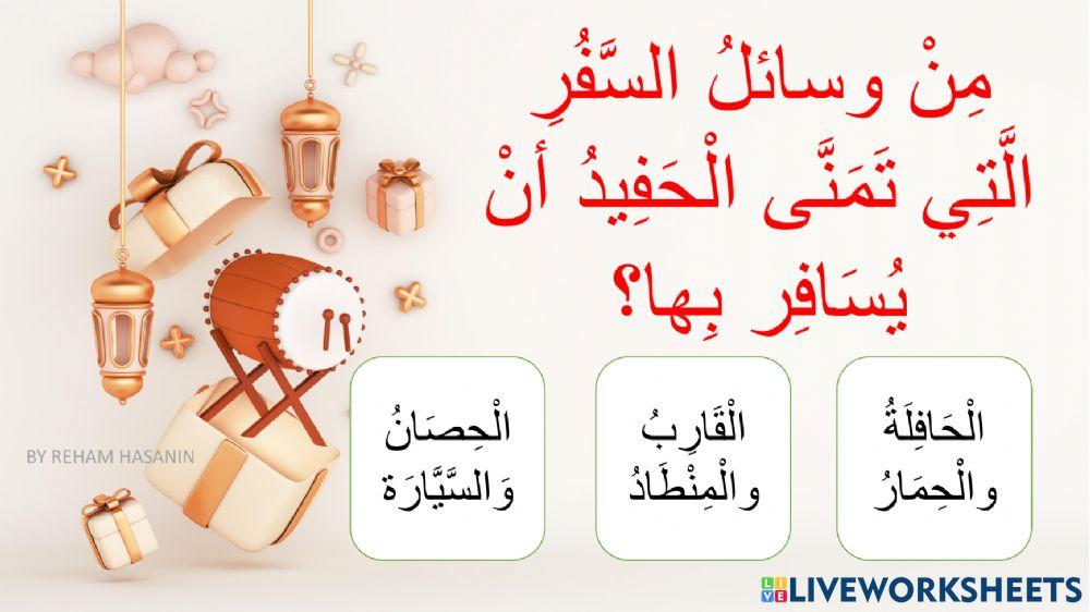 جدي يسألني عن أحلامي