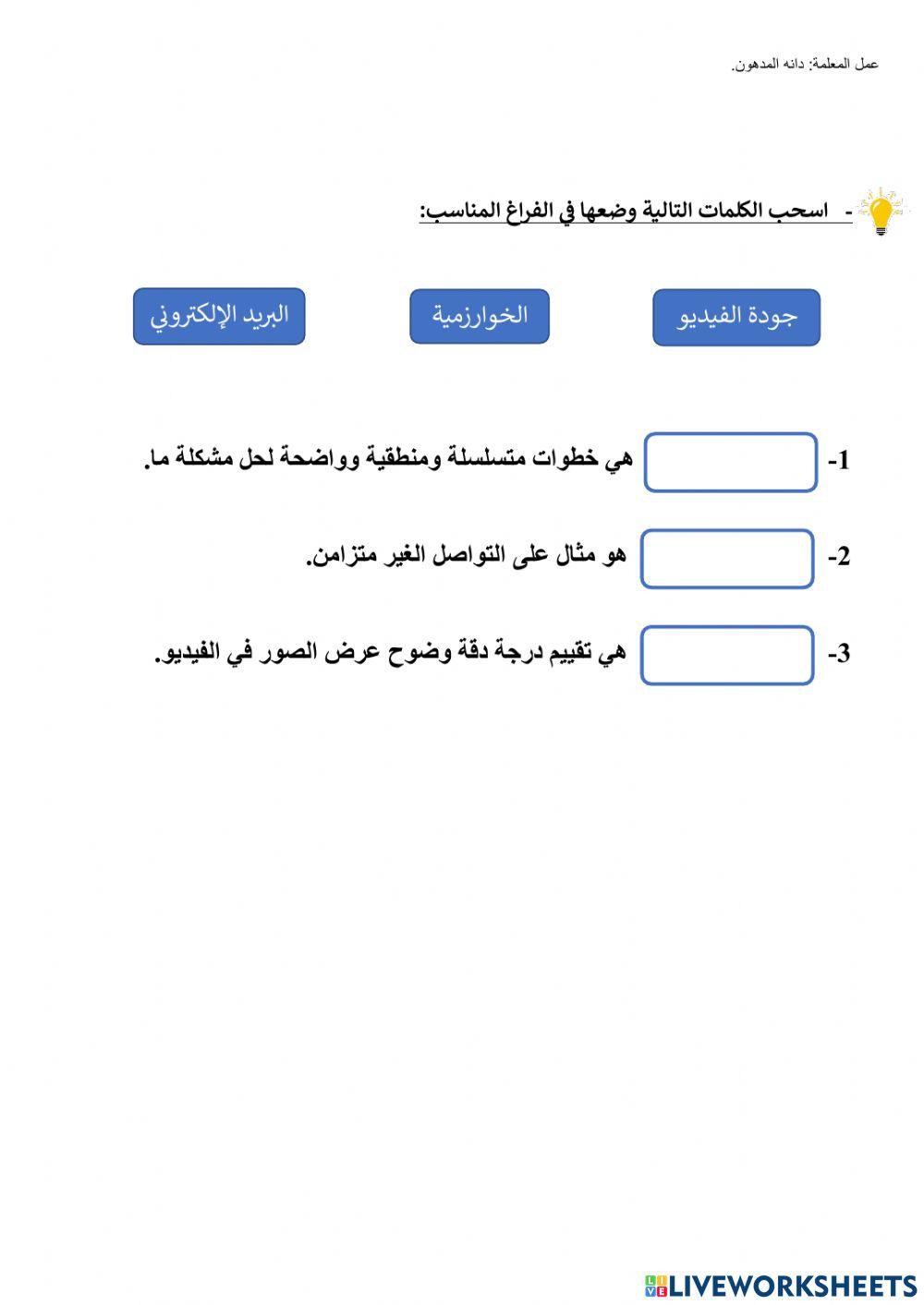 مراجعة صف رابع